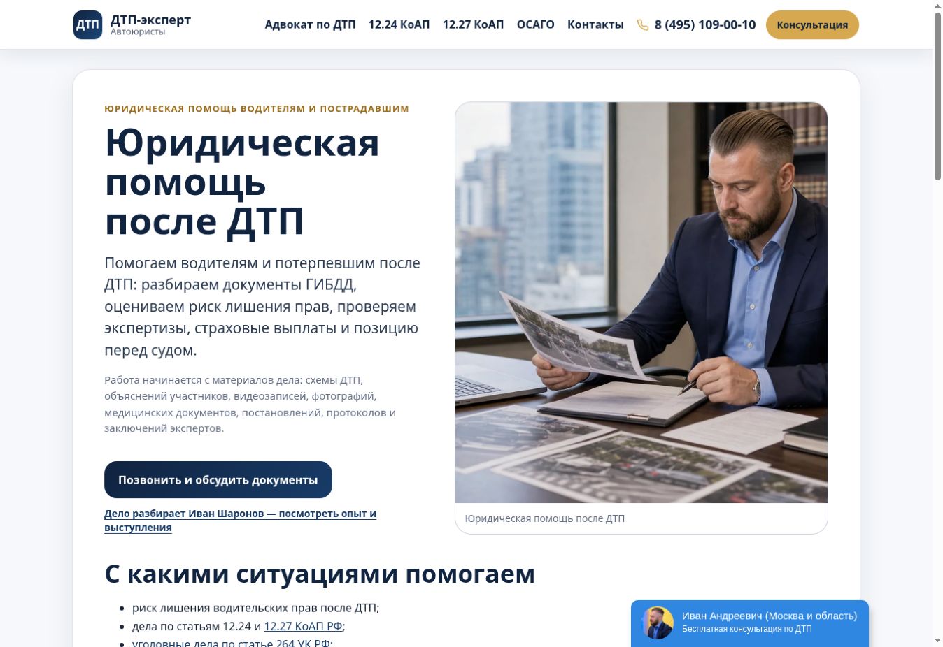 Главная страница сайта dtp.expert