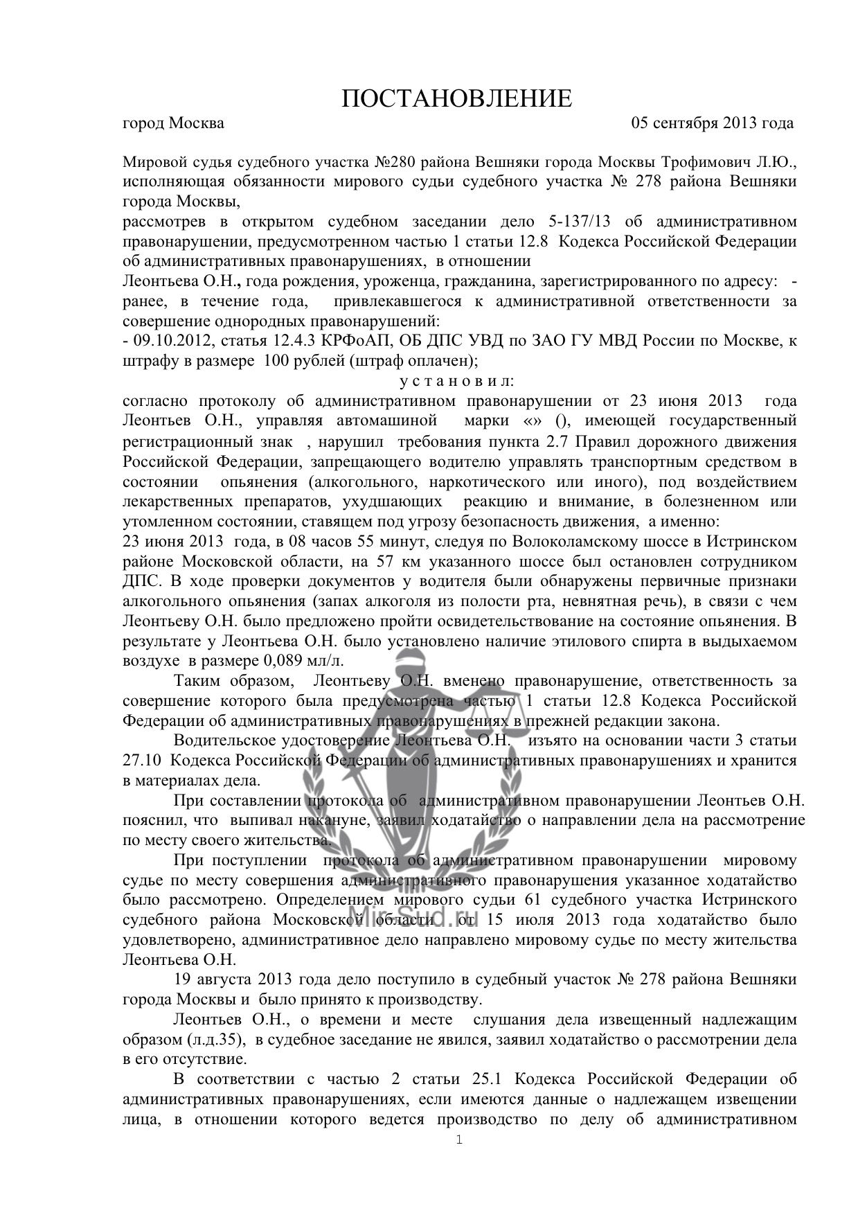 Судебный участок № 278, Мировой суд в Москве - телефоны, адрес, отзывы,  юристы.