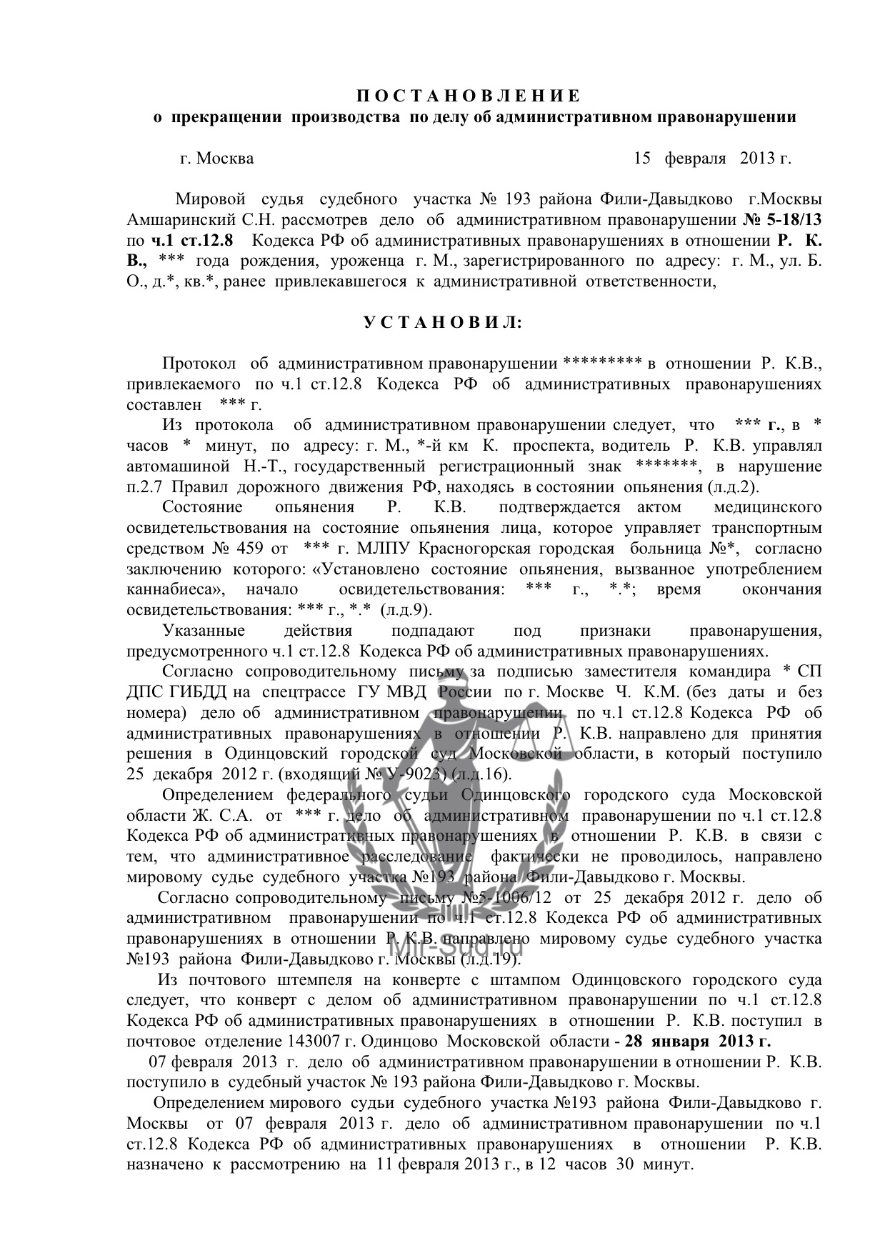 Судебный участок № 193, Мировой суд в Москве - телефоны, адрес, отзывы,  юристы.