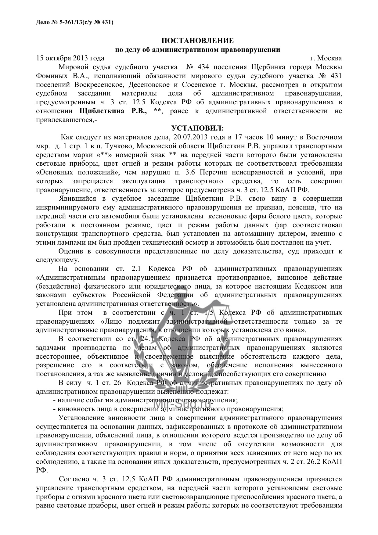 Судебный участок № 431, Мировой суд в Москве - телефоны, адрес, отзывы,  юристы.