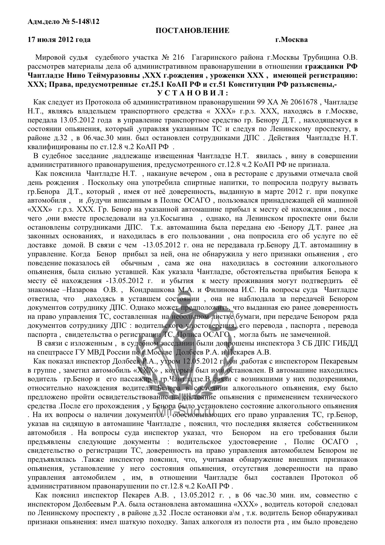 Судебный участок № 216, Мировой суд в Москве - телефоны, адрес, отзывы,  юристы.