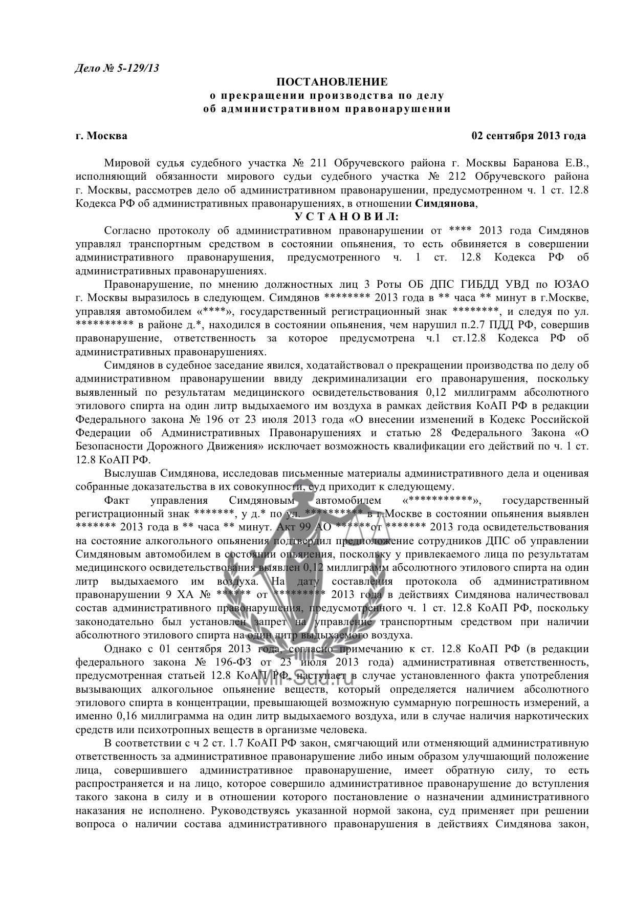 Судебный участок № 212, Мировой суд в Москве - телефоны, адрес, отзывы,  юристы.