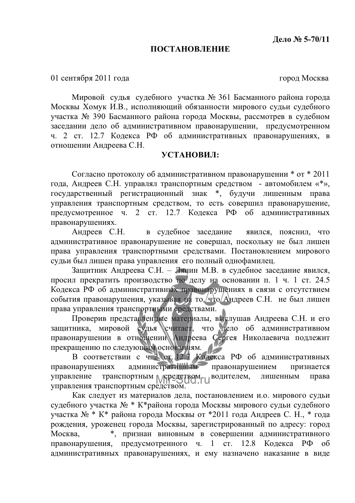 Судебный участок № 390, Мировой суд в Москве - телефоны, адрес, отзывы,  юристы.