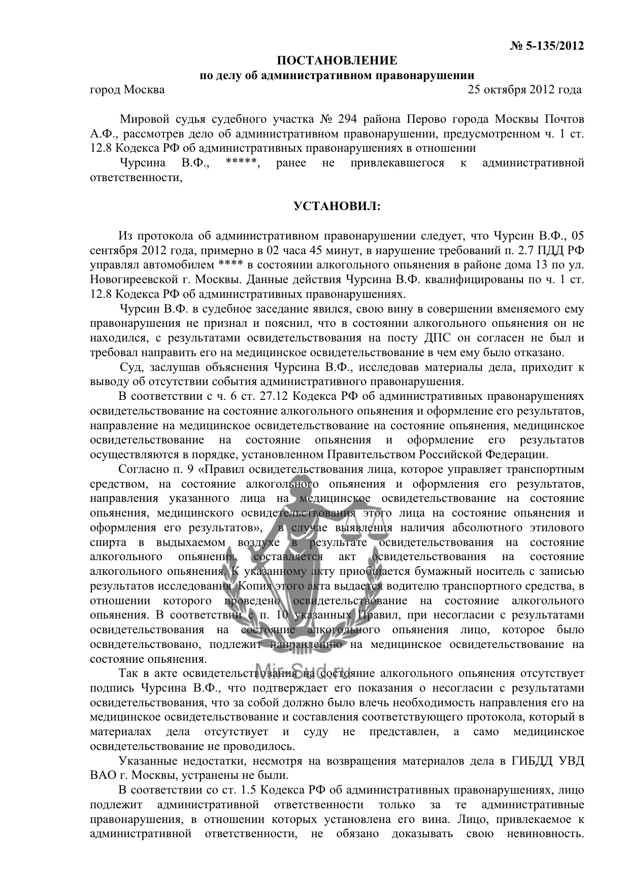 Судебный участок № 294, Мировой суд в Москве - телефоны, адрес, отзывы,  юристы.