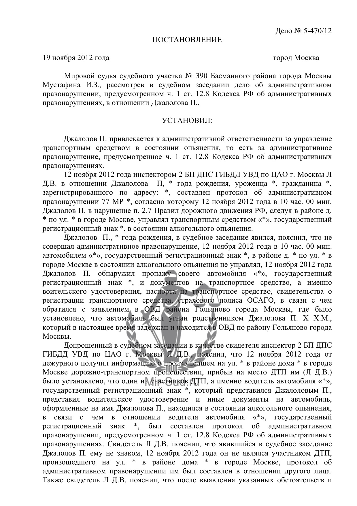 Судебный участок № 390, Мировой суд в Москве - телефоны, адрес, отзывы,  юристы.