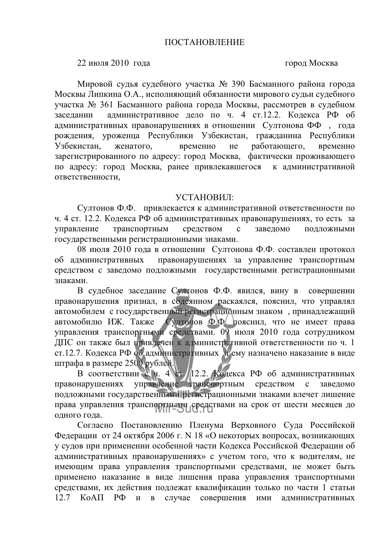 Судебный участок № 361, Мировой суд в Москве - телефоны, адрес, отзывы,  юристы.