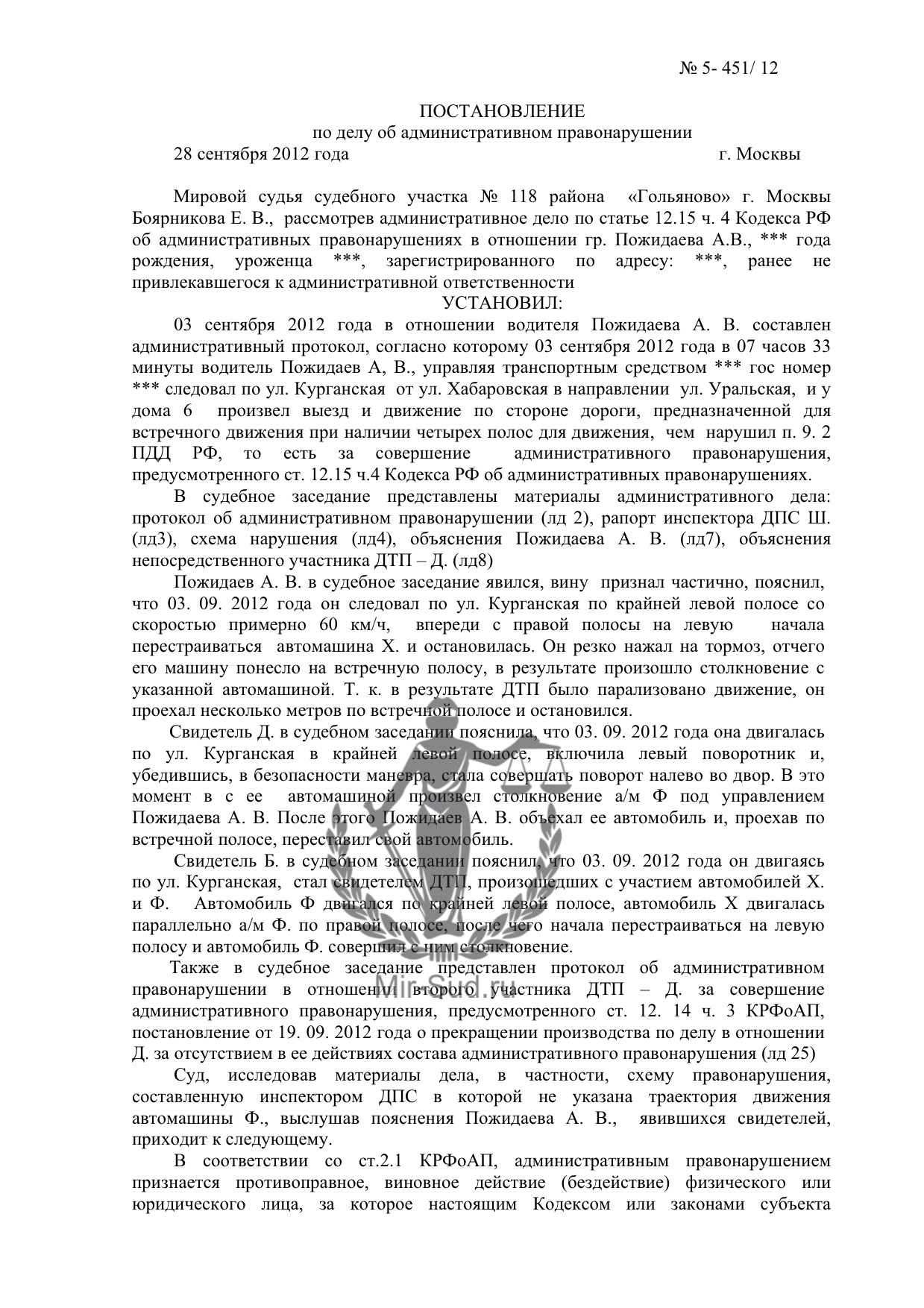 Судебный участок № 119, Мировой суд в Москве - телефоны, адрес, отзывы,  юристы.