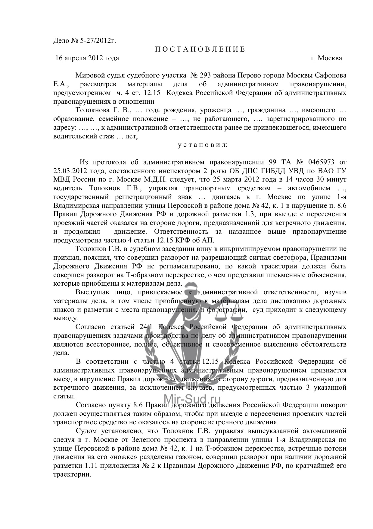 Судебный участок № 293, Мировой суд в Москве - телефоны, адрес, отзывы,  юристы.