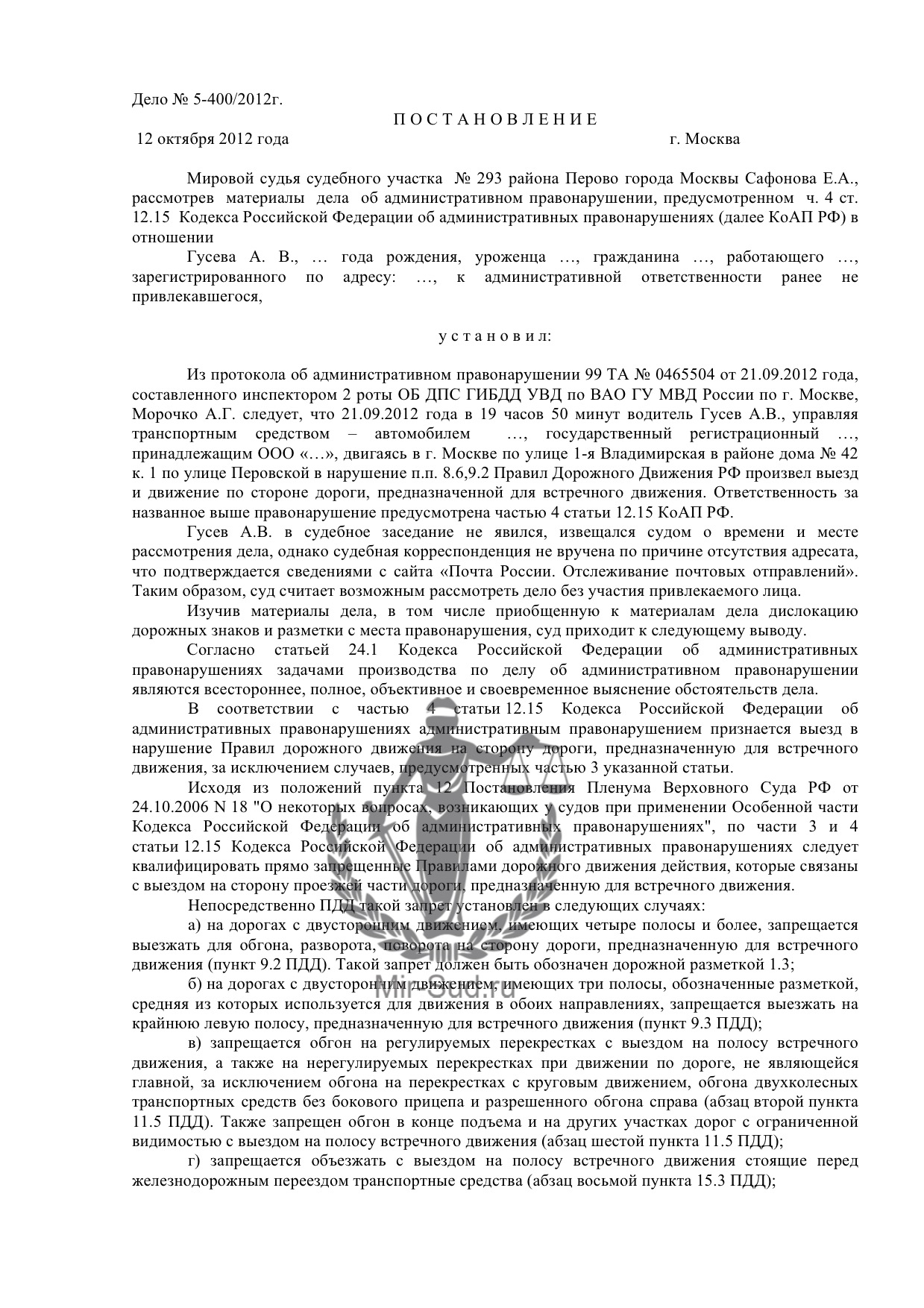 Судебный участок № 293, Мировой суд в Москве - телефоны, адрес, отзывы,  юристы.