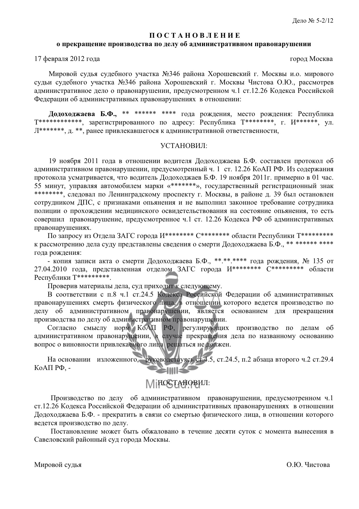 Судебный участок № 345, Мировой суд в Москве - телефоны, адрес, отзывы,  юристы.