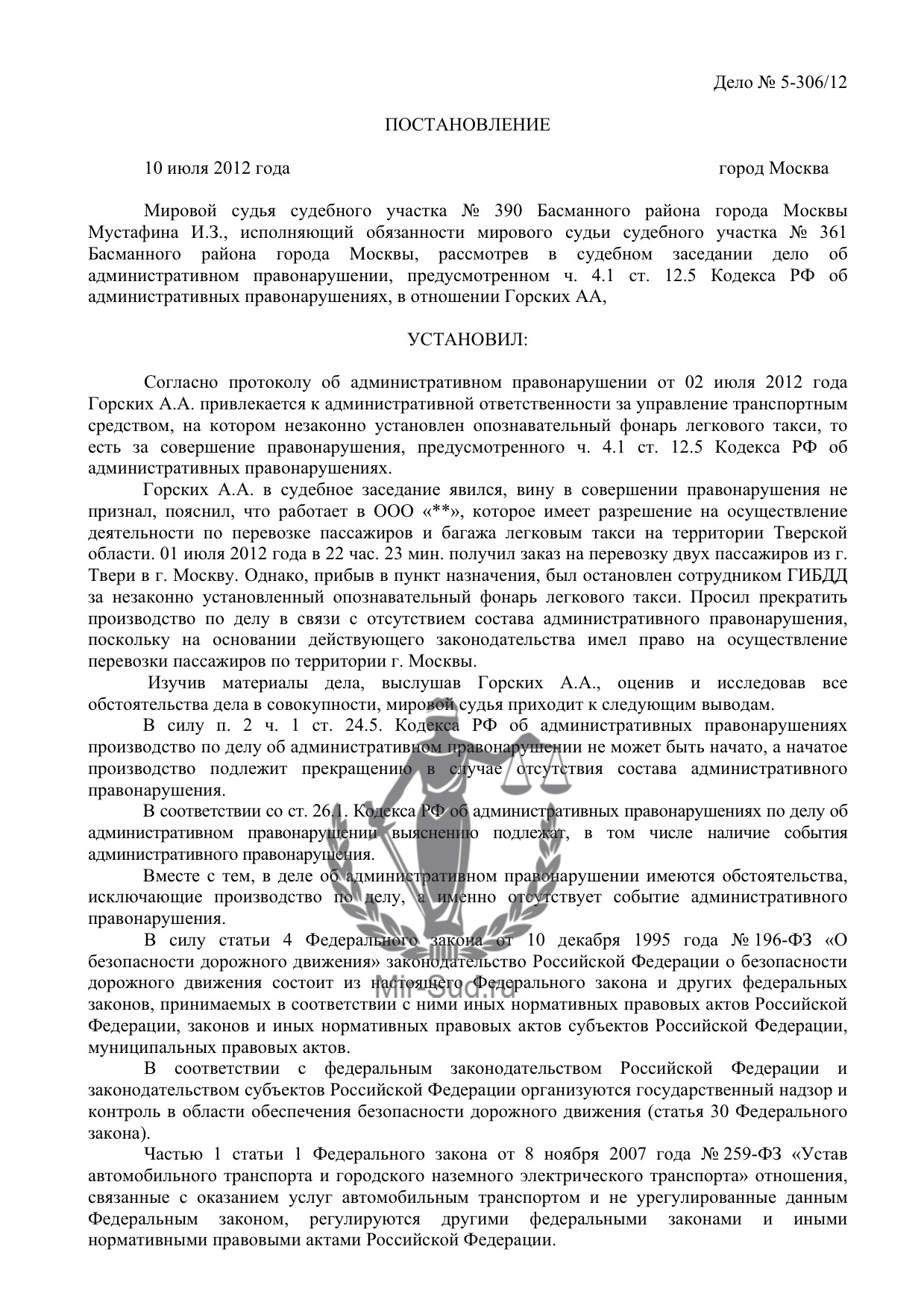 Судебный участок № 361, Мировой суд в Москве - телефоны, адрес, отзывы,  юристы.