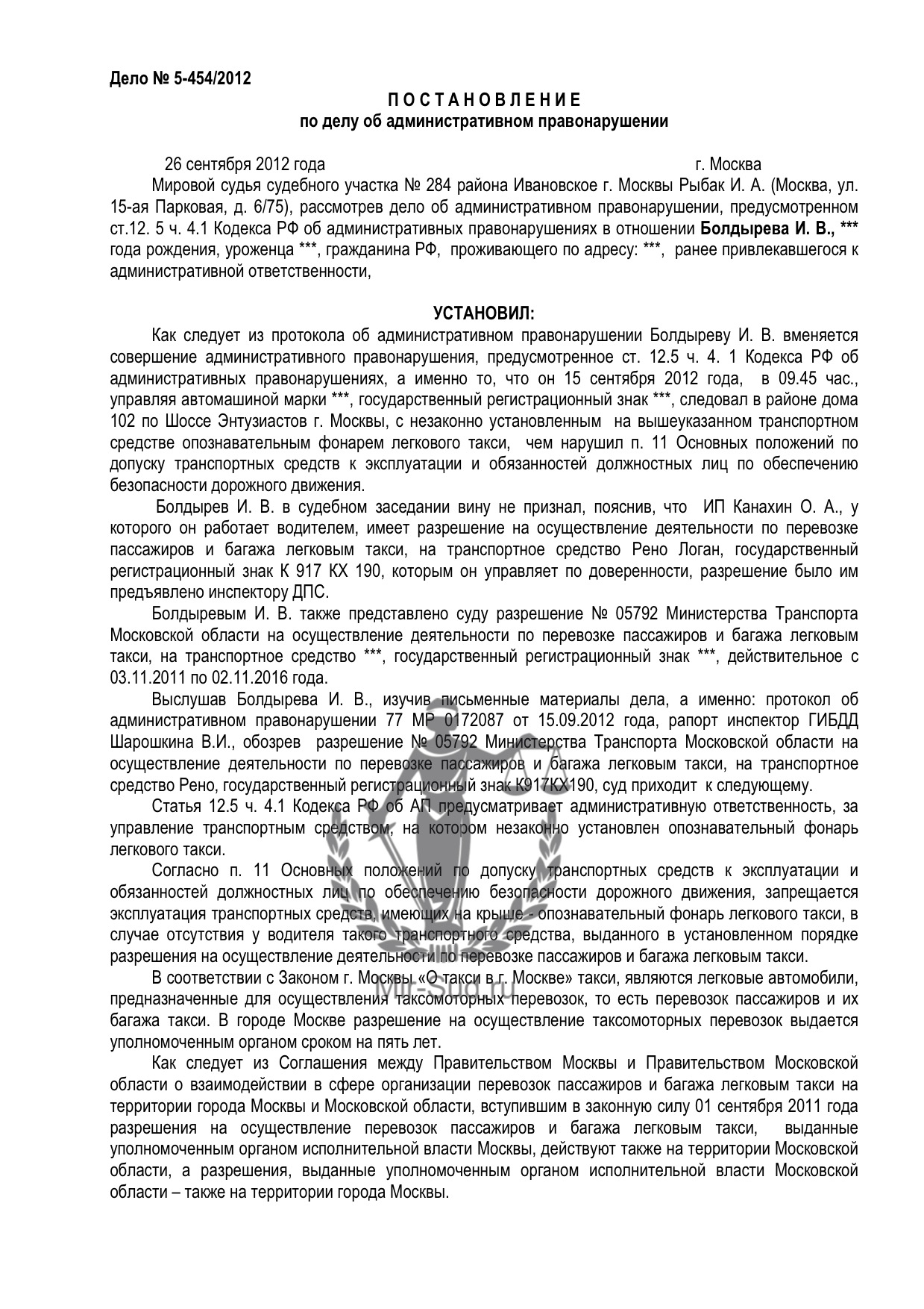 Судебный участок № 284, Мировой суд в Москве - телефоны, адрес, отзывы,  юристы.