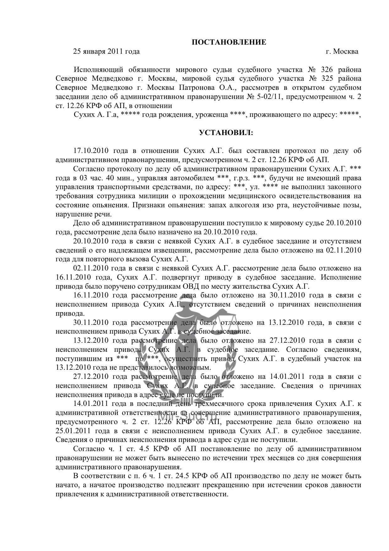 Судебный участок № 326, Мировой суд в Москве - телефоны, адрес, отзывы,  юристы.