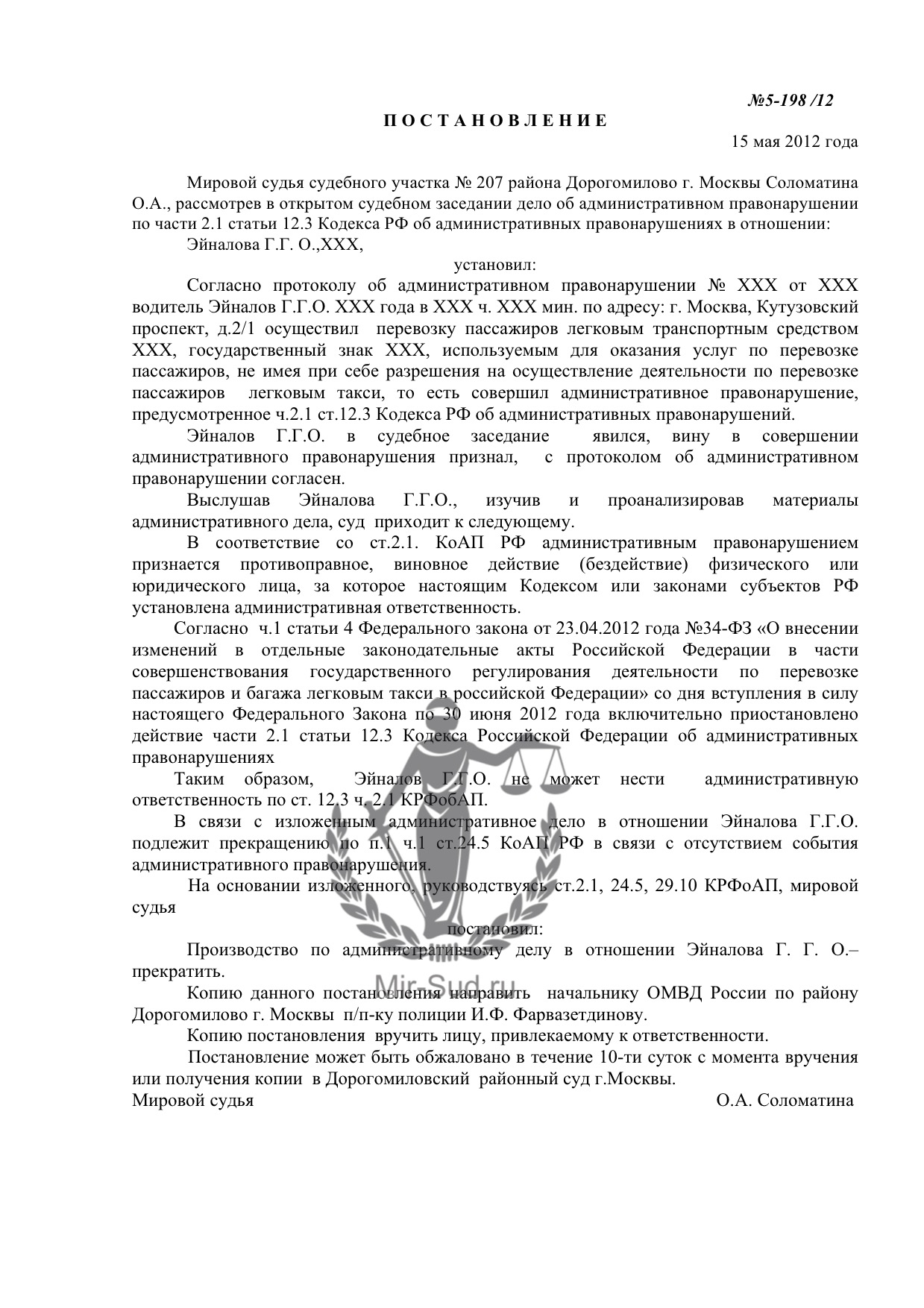 Судебный участок № 207, Мировой суд в Москве - телефоны, адрес, отзывы,  юристы.