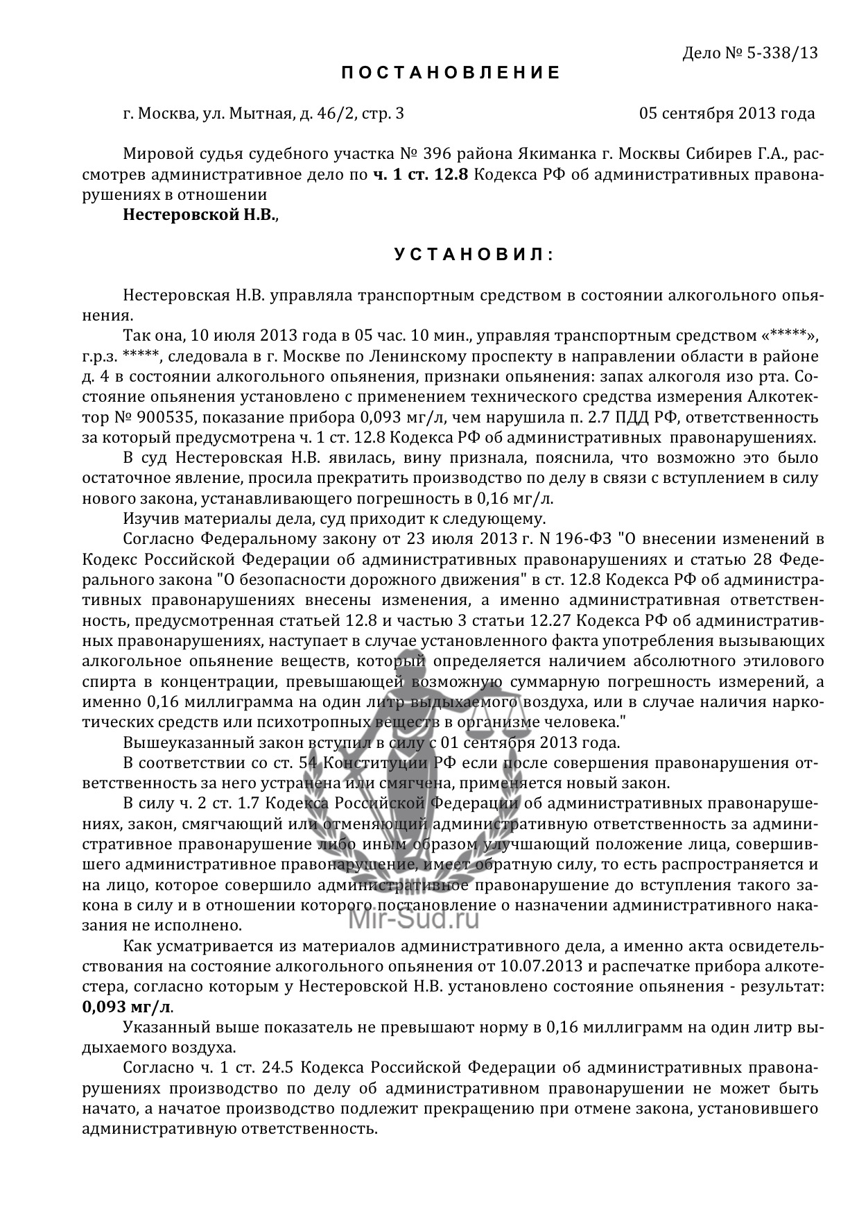 Судебный участок № 396, Мировой суд в Москве - телефоны, адрес, отзывы,  юристы.