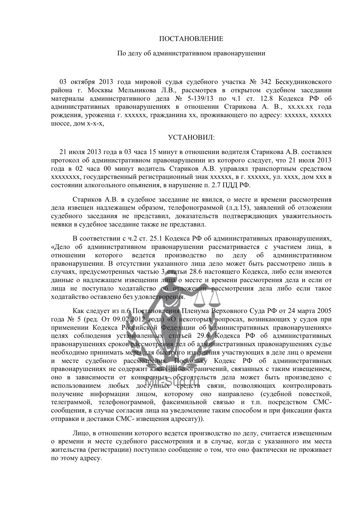 Судебный участок № 342, Мировой суд в Москве - телефоны, адрес, отзывы,  юристы.