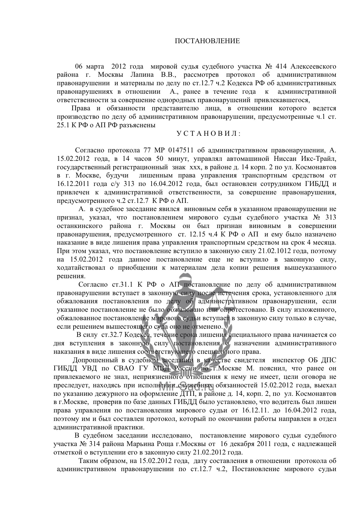 Судебный участок № 414, Мировой суд в Москве - телефоны, адрес, отзывы,  юристы.