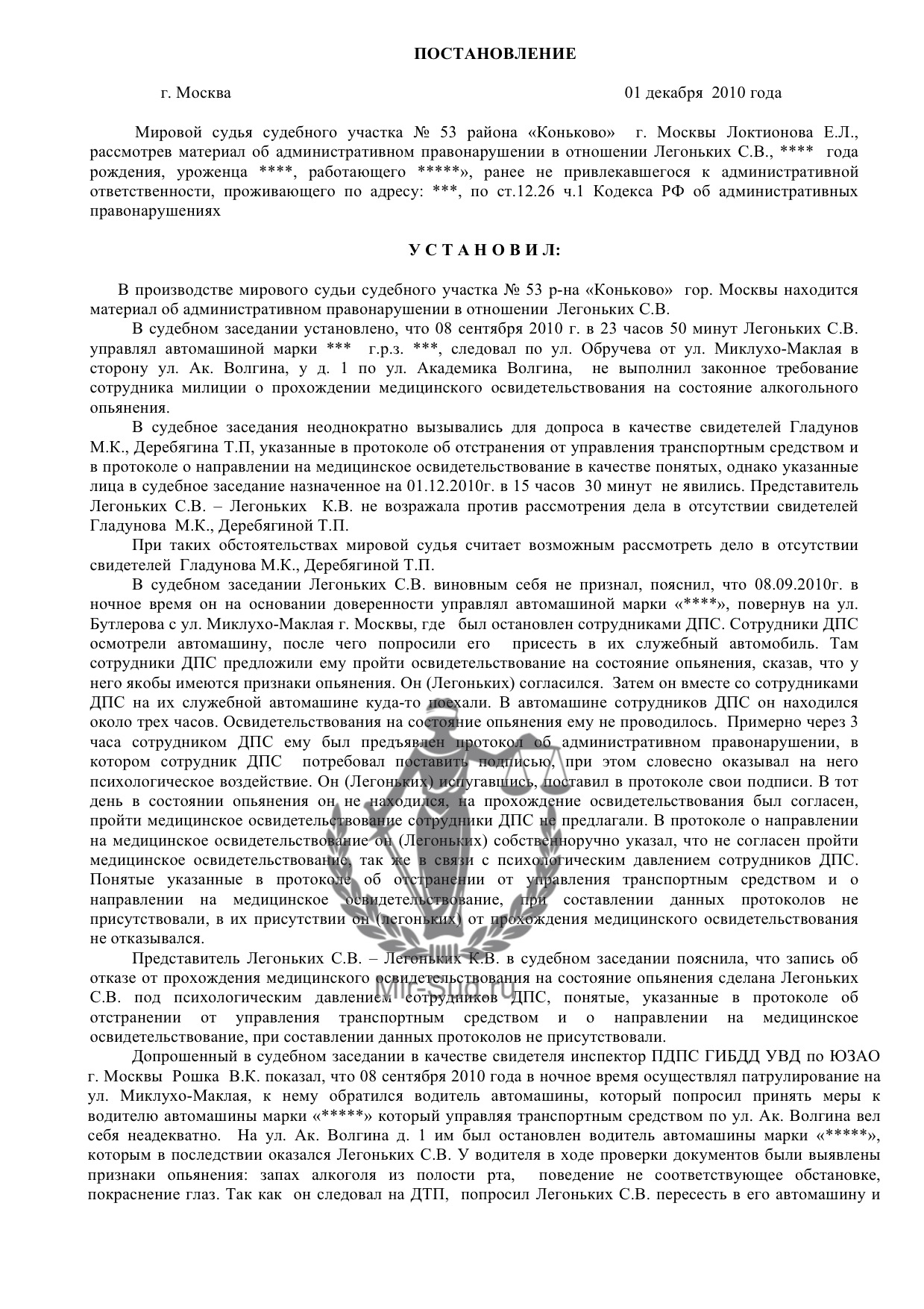 Судебный участок № 51, Мировой суд в Москве - телефоны, адрес, отзывы,  юристы.