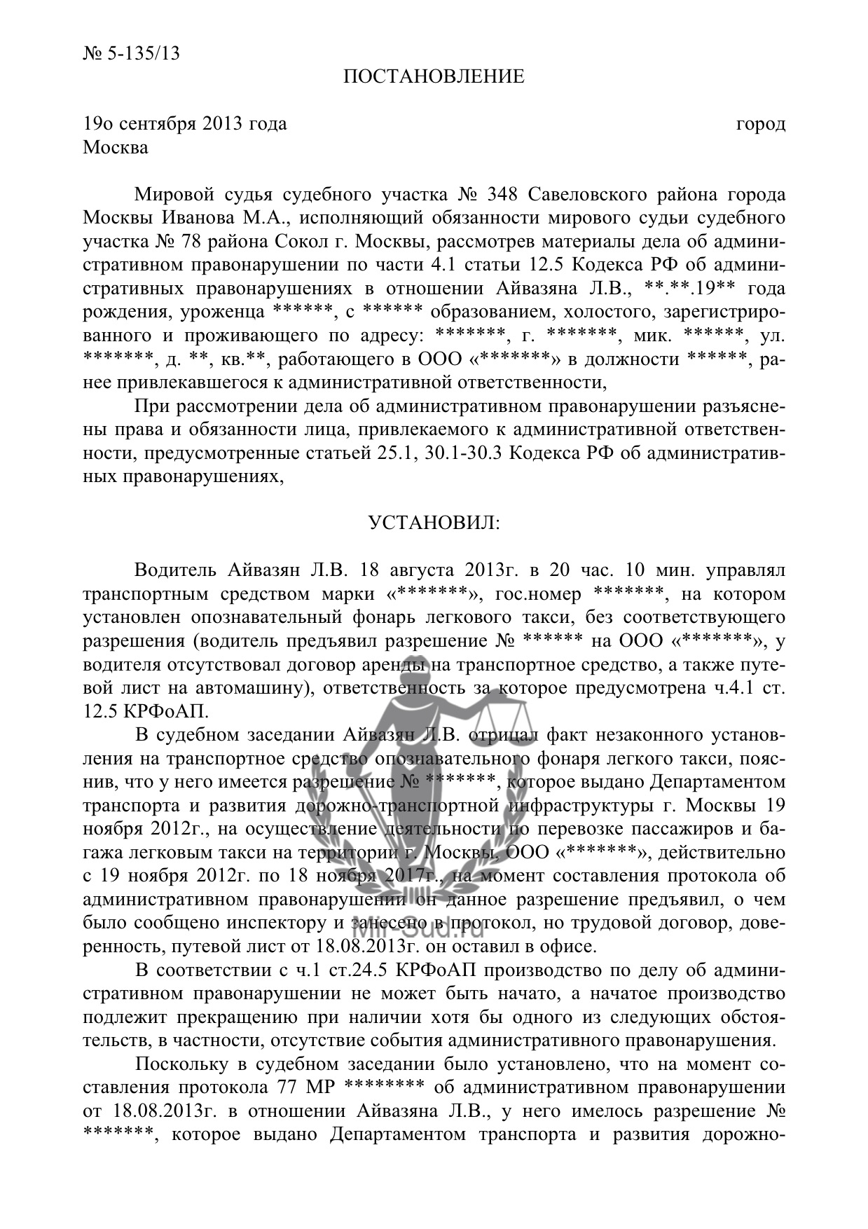 Судебный участок № 78, Мировой суд в Москве - телефоны, адрес, отзывы,  юристы.