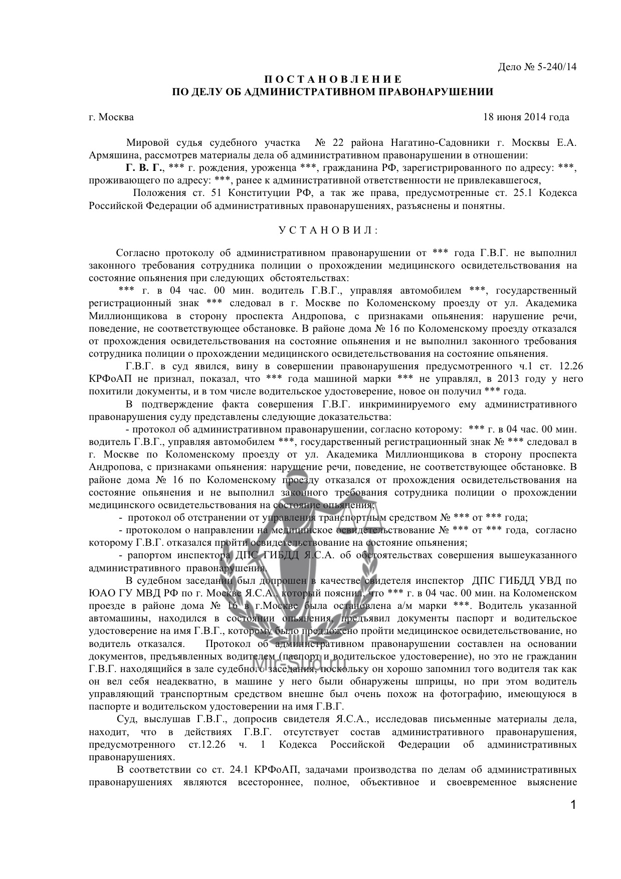 Судебный участок № 22, Мировой суд в Москве - телефоны, адрес, отзывы,  юристы.