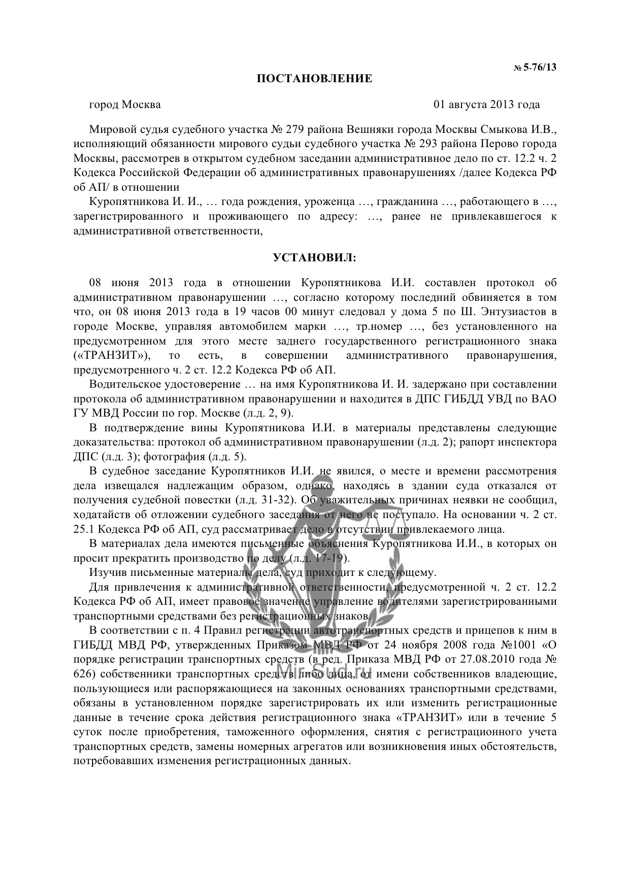 Судебный участок № 293, Мировой суд в Москве - телефоны, адрес, отзывы,  юристы.