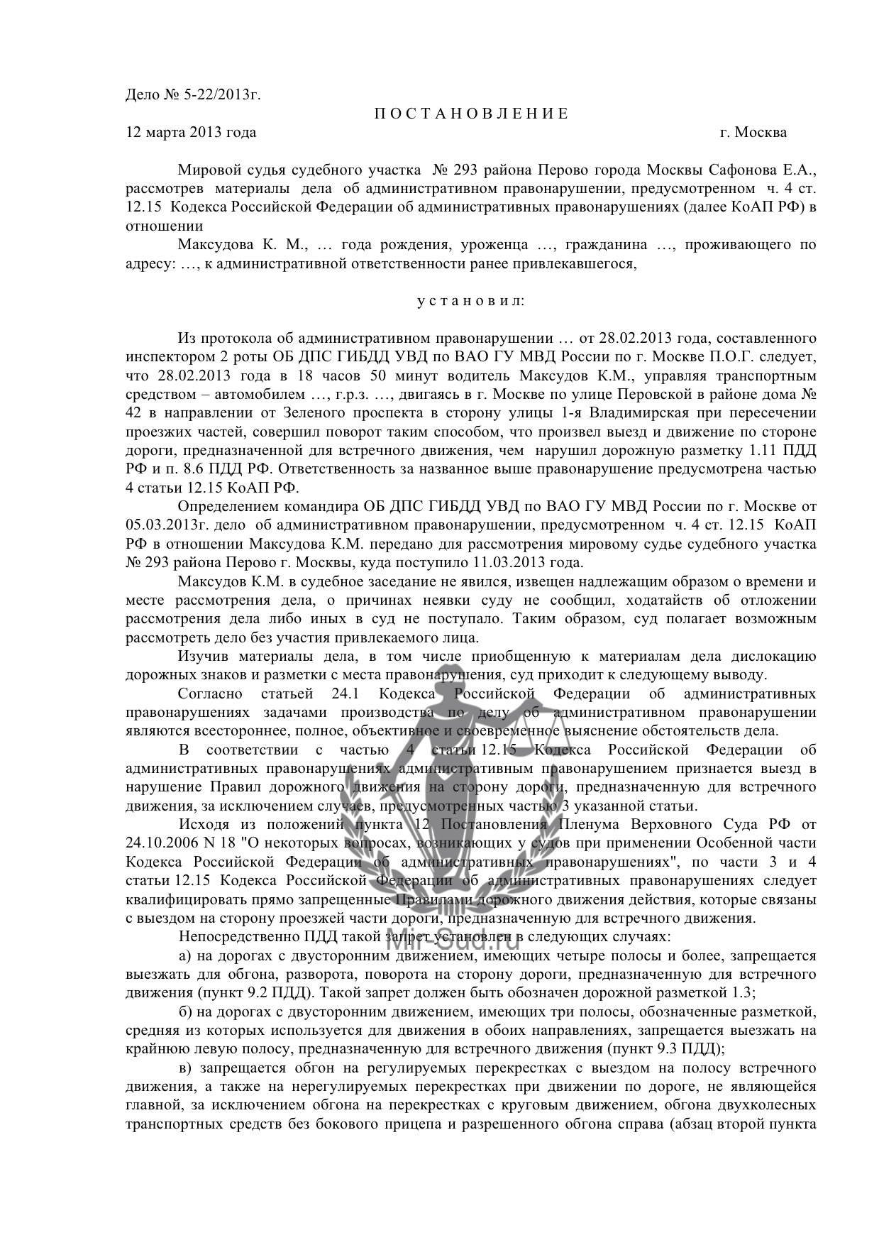 Судебный участок № 293, Мировой суд в Москве - телефоны, адрес, отзывы,  юристы.