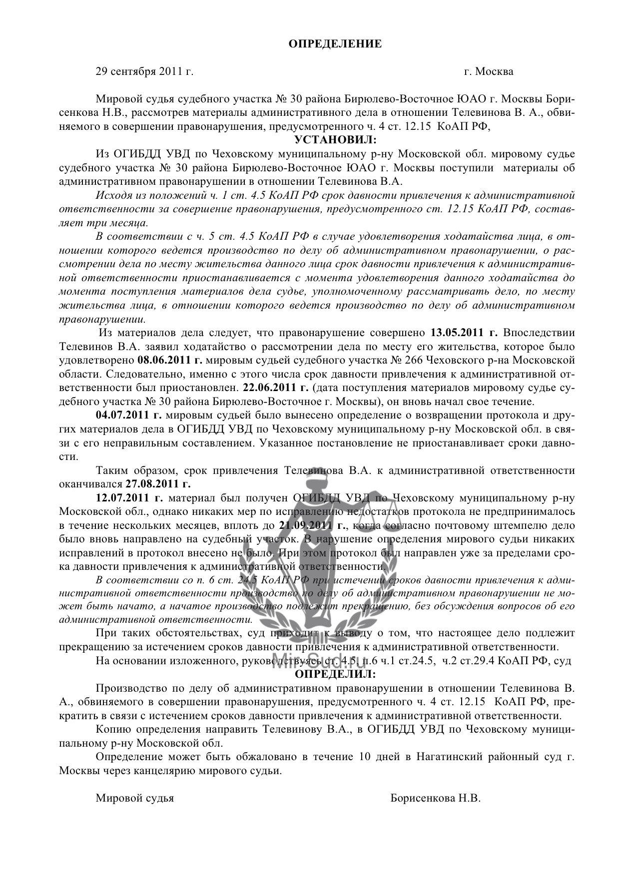 Судебный участок № 30, Мировой суд в Москве - телефоны, адрес, отзывы,  юристы.