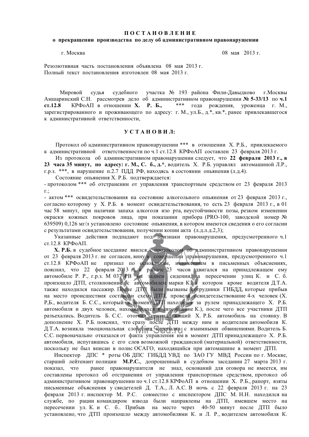 Судебный участок № 193, Мировой суд в Москве - телефоны, адрес, отзывы,  юристы.