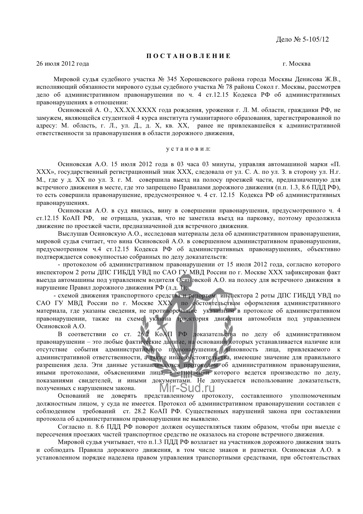 Судебный участок № 78, Мировой суд в Москве - телефоны, адрес, отзывы,  юристы.